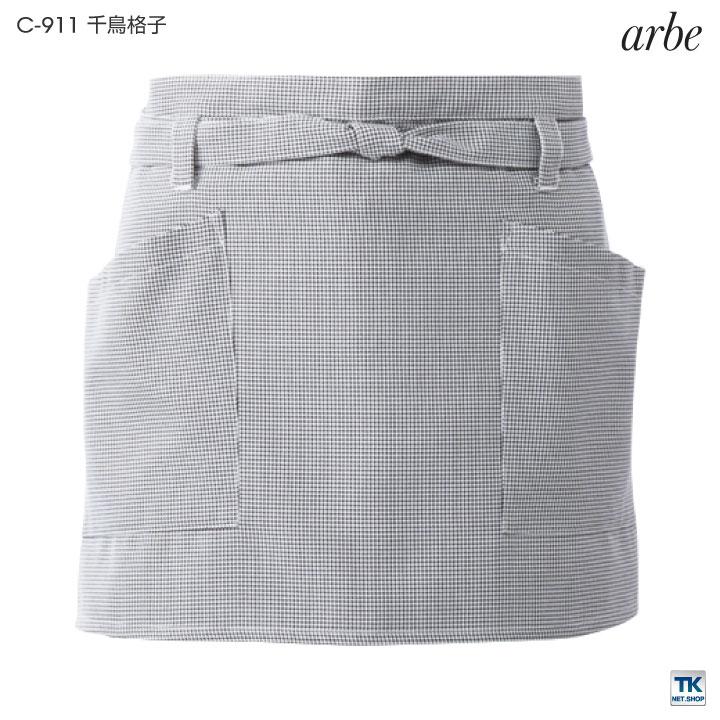 飲食サービス系ユニフォーム アルベ arbe チトセ chitose 兼用
