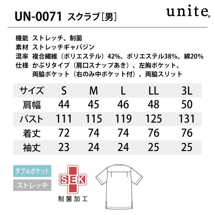 スクラブ メンズ チトセ ユナイト 半袖 おしゃれ チームスクラブ ストレッチ 大きいポケット ネコポス ct-un0071 | ブランド登録なし | 04