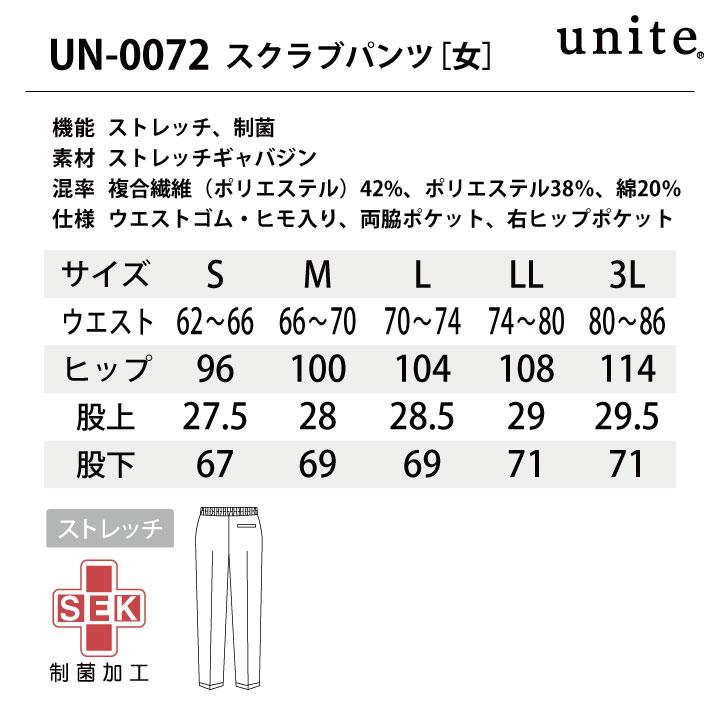 スクラブパンツ レディース チトセ ユナイト おしゃれ チームスクラブ ストレッチ 制菌 ct-un0072 | チトセ | 04