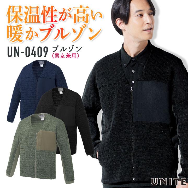 チトセ ブルゾン 長袖 上着 カーディガン メンズ レディース 男女兼用 メディカル 暖かい Vネック 制電 制菌 おしゃれ 医療 クリニック UNITE ct-un0409 | 
