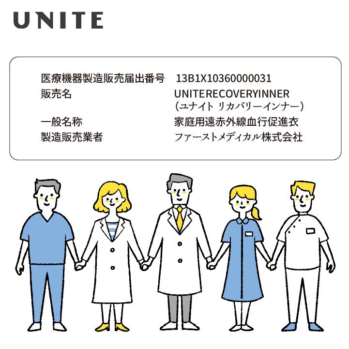 リカバリーインナー リカバリーウェア 上下セット 着るだけ 血行促進 疲労軽減 医療 長袖シャツ メンズ レディース (ネコポス) (即日出荷) ct-un0410-setup |  | 12