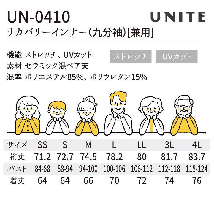 リカバリーインナー リカバリーウェア 上下セット 着るだけ 血行促進 疲労軽減 医療 長袖シャツ メンズ レディース (ネコポス) (即日出荷) ct-un0410-setup |  | 08