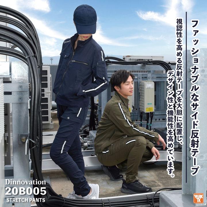 (在庫限り特価)当店限定色カーキ ディノベーション ストレッチデニムパンツ 春夏 秋冬 作業着 カーゴパンツ おしゃれ メンズ レディース (即日出荷) da-20b005 |  | 03