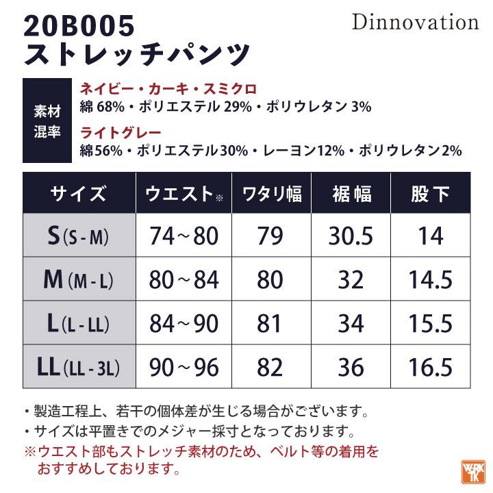 (在庫限り特価)当店限定色カーキ ディノベーション ストレッチデニムパンツ 春夏 秋冬 作業着 カーゴパンツ おしゃれ メンズ レディース (即日出荷) da-20b005 |  | 07