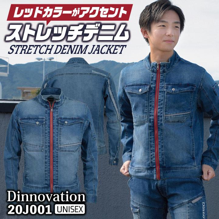 ディノベーション ストレッチ デニム ジャケット 春夏 秋冬 作業 ディノベーション ストレッチ デニム ジャケット 春夏 秋冬 作業