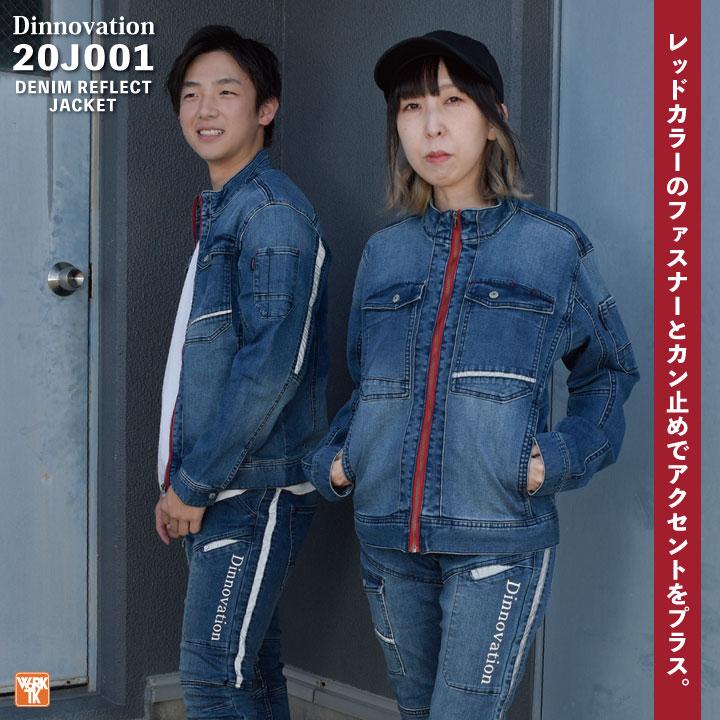 ディノベーション ストレッチ デニム ジャケット 春夏 秋冬 作業 ディノベーション ストレッチ デニム ジャケット 春夏 秋冬 作業