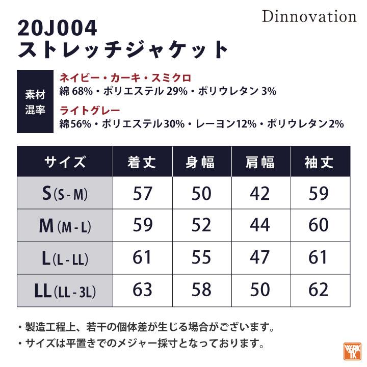 (在庫限り特価)当店限定色カーキ ディノベーション ストレッチ 長袖 デニム ジャケット 春夏 秋冬 作業着 おしゃれ メンズ レディース (即日出荷) da-20j004 | Dinnovation | 07