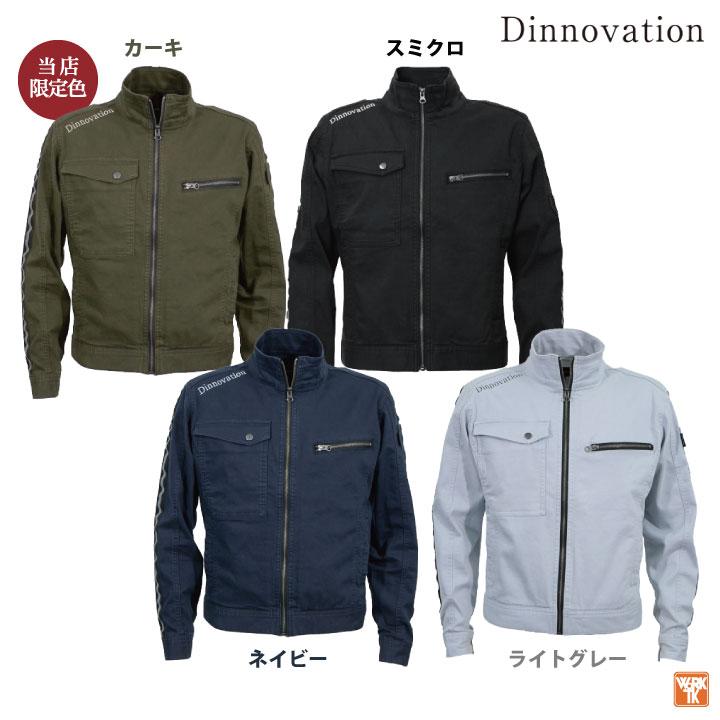 (在庫限り特価)当店限定色カーキ ディノベーション ストレッチ 長袖 デニム ジャケット 春夏 秋冬 作業着 おしゃれ メンズ レディース (即日出荷) da-20j004 | Dinnovation | 08
