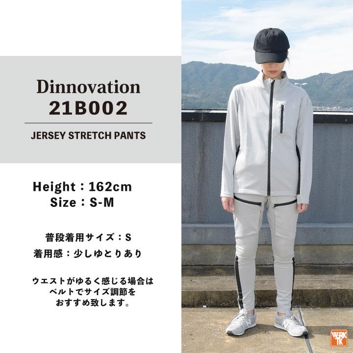 ディノベーション ストレッチ パンツ 春夏 秋冬 作業着 カーゴパンツ 作業パンツ カジュアル メンズ レディース Dinnovation (即日出荷) da-21b002 |  | 12