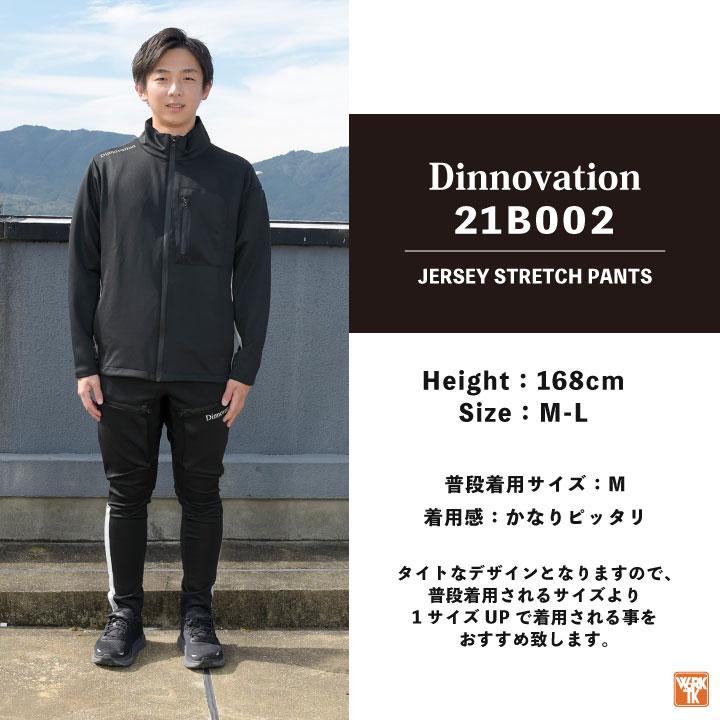 ディノベーション ストレッチ パンツ 春夏 秋冬 作業着 カーゴパンツ 作業パンツ カジュアル メンズ レディース Dinnovation (即日出荷) da-21b002 |  | 13