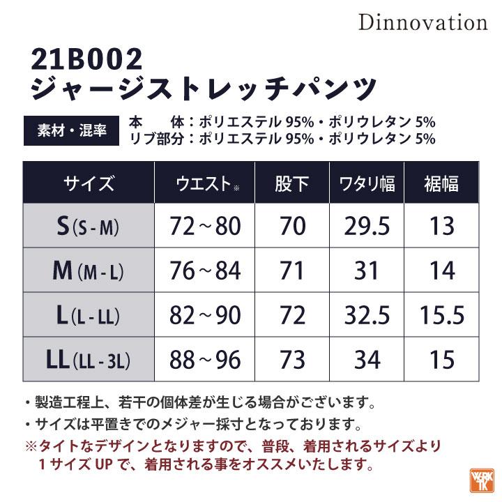 ディノベーション ストレッチ パンツ 春夏 秋冬 作業着 カーゴパンツ 作業パンツ カジュアル メンズ レディース Dinnovation (即日出荷) da-21b002 |  | 05