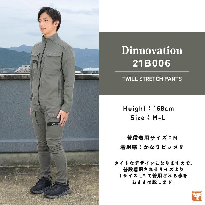 ディノベーション ストレッチ パンツ 春夏 秋冬 作業着 カーゴパンツ カジュアル メンズ レディース 男女兼用 Dinnovation 即納 da-21b006 | Dinnovation | 11
