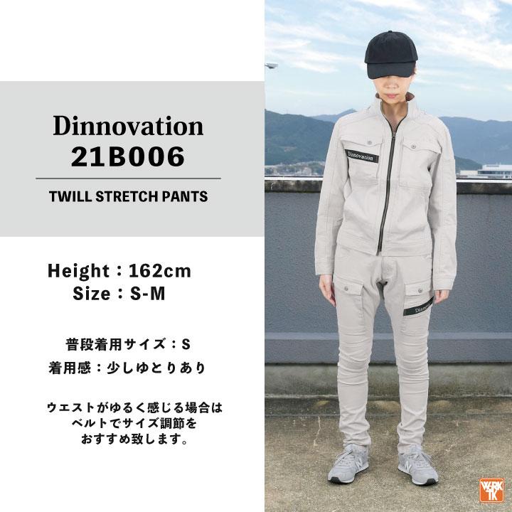 ディノベーション ストレッチ パンツ 春夏 秋冬 作業着 カーゴパンツ カジュアル メンズ レディース 男女兼用 Dinnovation 即納 da-21b006 | Dinnovation | 12