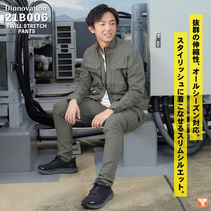 ディノベーション ストレッチ パンツ 春夏 秋冬 作業着 カーゴパンツ カジュアル メンズ レディース 男女兼用 Dinnovation 即納 da-21b006 | Dinnovation | 01