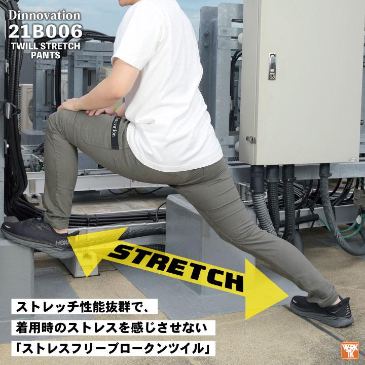 ディノベーション ストレッチ パンツ 春夏 秋冬 作業着 カーゴパンツ カジュアル メンズ レディース 男女兼用 Dinnovation 即納 da-21b006 | Dinnovation | 02