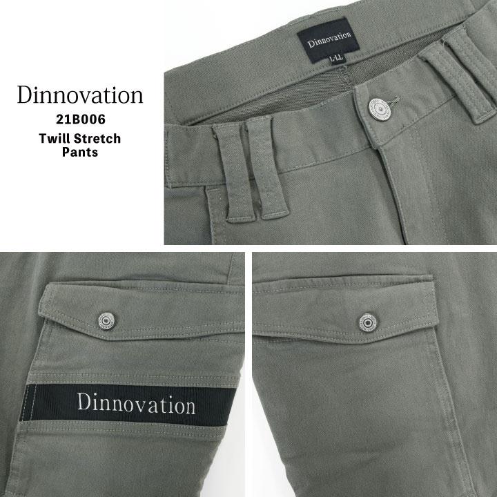 ディノベーション ストレッチ パンツ 春夏 秋冬 作業着 カーゴパンツ カジュアル メンズ レディース 男女兼用 Dinnovation 即納 da-21b006 | Dinnovation | 03