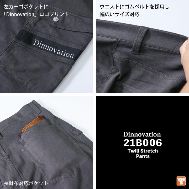 ディノベーション ストレッチ パンツ 春夏 秋冬 作業着 カーゴパンツ カジュアル メンズ レディース 男女兼用 Dinnovation 即納 da-21b006 | Dinnovation | 04