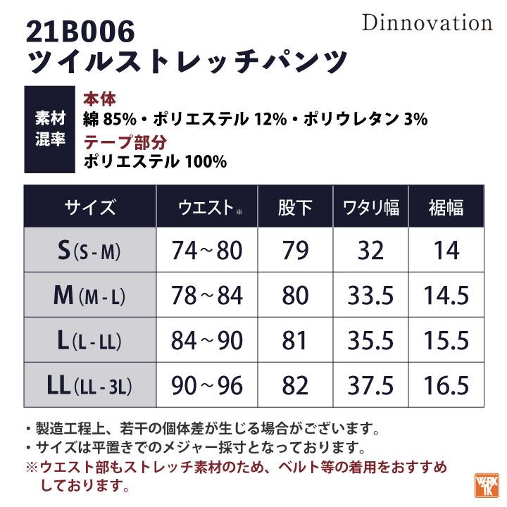 ディノベーション ストレッチ パンツ 春夏 秋冬 作業着 カーゴパンツ カジュアル メンズ レディース 男女兼用 Dinnovation 即納 da-21b006 | Dinnovation | 05