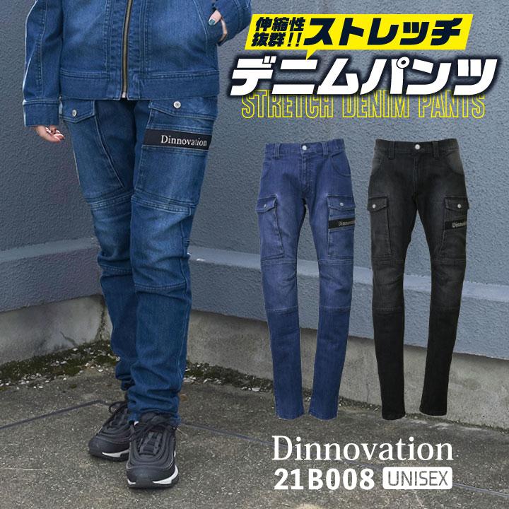 ディノベーション ストレッチ デニム パンツ 春夏 秋冬 作業着 カーゴパンツ カジュアル メンズ レディース Dinnovation (即日出荷) da-21b008 | 