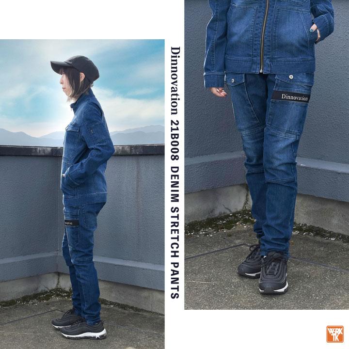 ディノベーション ストレッチ デニム パンツ 春夏 秋冬 作業着 カーゴパンツ カジュアル メンズ レディース Dinnovation (即日出荷) da-21b008 |  | 10