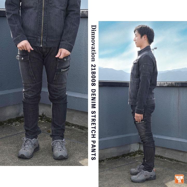 ディノベーション ストレッチ デニム パンツ 春夏 秋冬 作業着 カーゴパンツ カジュアル メンズ レディース Dinnovation (即日出荷) da-21b008 |  | 11