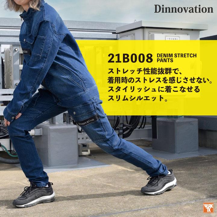 ディノベーション ストレッチ デニム パンツ 春夏 秋冬 作業着 カーゴパンツ カジュアル メンズ レディース Dinnovation (即日出荷) da-21b008 |  | 02