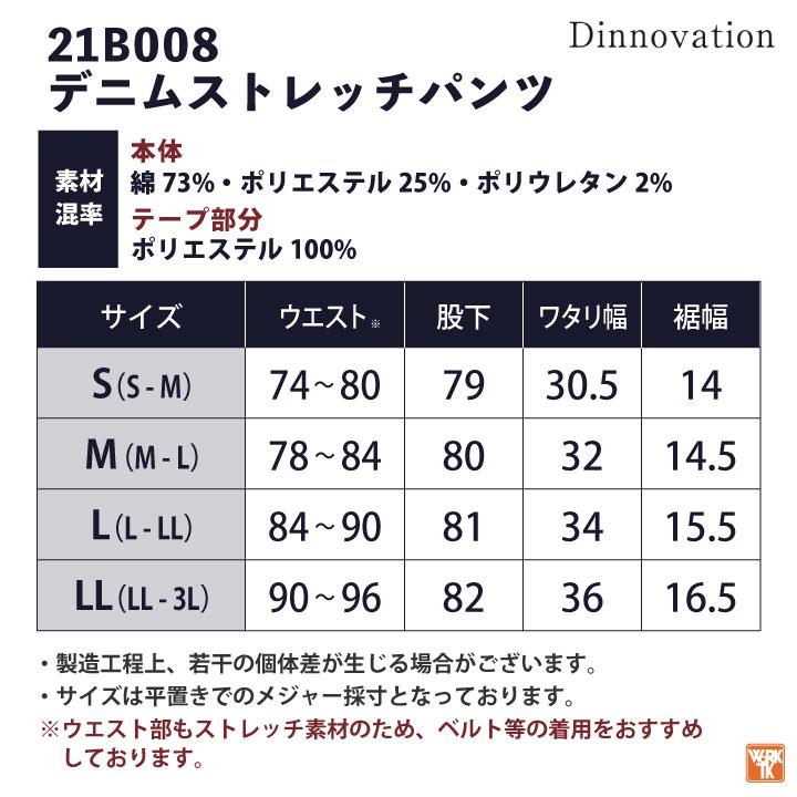 ディノベーション ストレッチ デニム パンツ 春夏 秋冬 作業着 カーゴパンツ カジュアル メンズ レディース Dinnovation (即日出荷) da-21b008 |  | 04