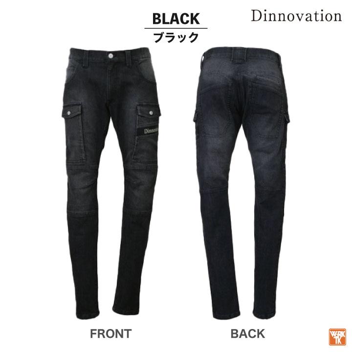 ディノベーション ストレッチ デニム パンツ 春夏 秋冬 作業着 カーゴパンツ カジュアル メンズ レディース Dinnovation (即日出荷) da-21b008 |  | 06