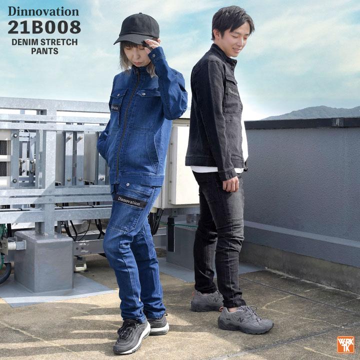 ディノベーション ストレッチ デニム パンツ 春夏 秋冬 作業着 カーゴパンツ カジュアル メンズ レディース Dinnovation (即日出荷) da-21b008 |  | 09