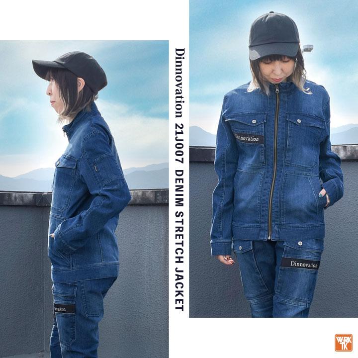 ディノベーション ストレッチ デニム ジャケット 春夏 秋冬 作業着 ブルゾン ジャンパー カジュアル おしゃれ メンズ レディース 長袖 (即日出荷) da-21j007 |  | 10