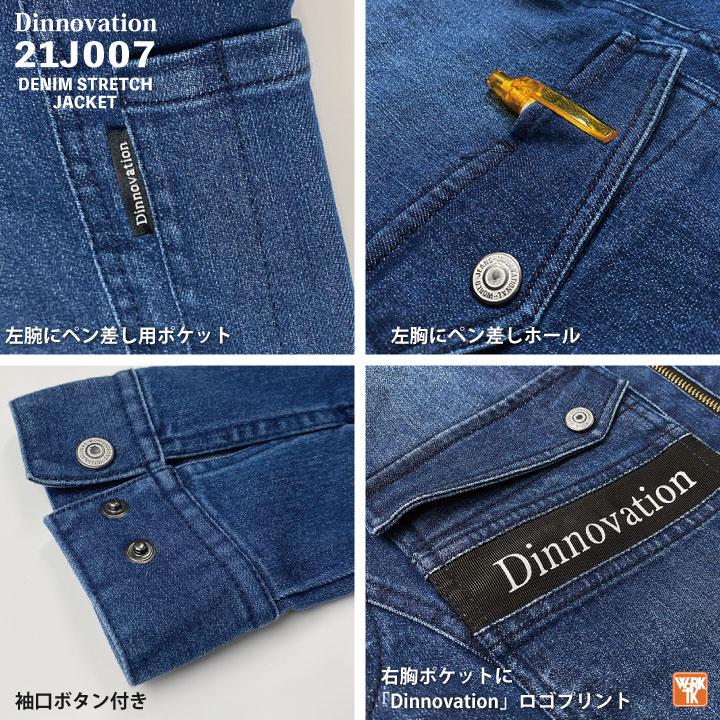 ディノベーション ストレッチ デニム ジャケット 春夏 秋冬 作業着 ブルゾン ジャンパー カジュアル おしゃれ メンズ レディース 長袖 (即日出荷) da-21j007 |  | 03