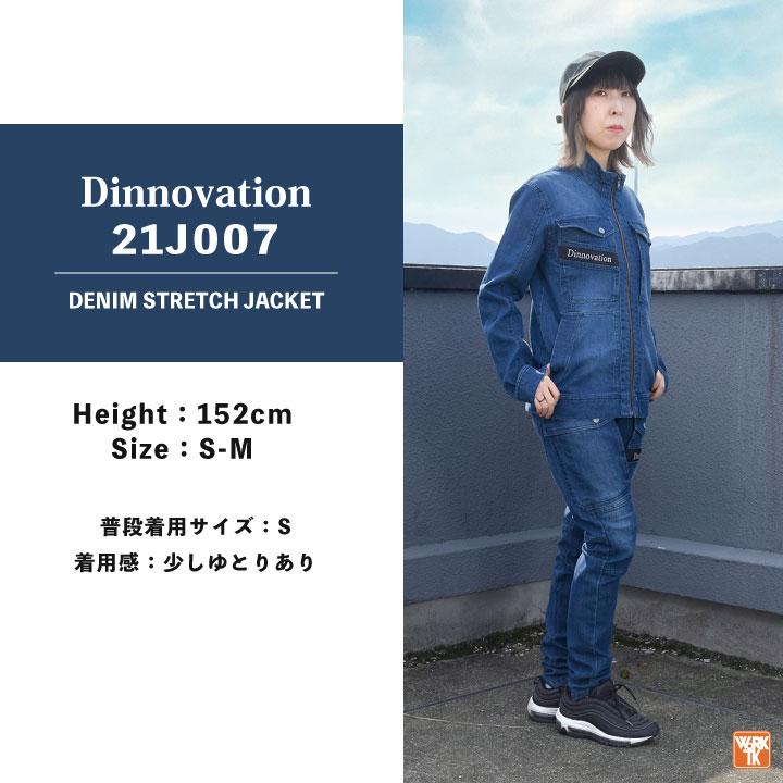 ディノベーション ストレッチ デニム ジャケット 春夏 秋冬 作業着 ブルゾン ジャンパー カジュアル おしゃれ メンズ レディース 長袖 (即日出荷) da-21j007 |  | 07