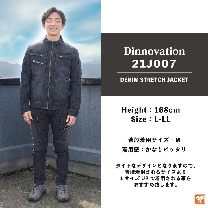 ディノベーション ストレッチ デニム ジャケット 春夏 秋冬 作業着 ブルゾン ジャンパー カジュアル おしゃれ メンズ レディース 長袖 (即日出荷) da-21j007 |  | 08