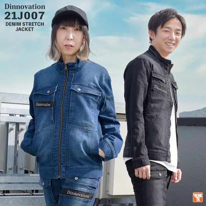 ディノベーション ストレッチ デニム ジャケット 春夏 秋冬 作業着 ブルゾン ジャンパー カジュアル おしゃれ メンズ レディース 長袖 (即日出荷) da-21j007 |  | 09