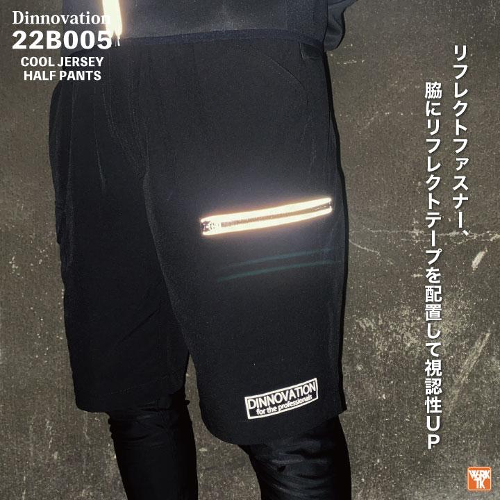 ディノベーション ストレッチ ハーフパンツ 春夏 作業着 カジュアル おしゃれ ジャージ ワークパンツ メンズ レディース Dinnovation (即日出荷) da-22b005 |  | 03
