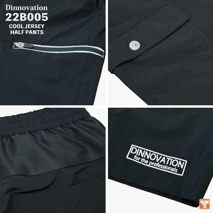 ディノベーション ストレッチ ハーフパンツ 春夏 作業着 カジュアル おしゃれ ジャージ ワークパンツ メンズ レディース Dinnovation (即日出荷) da-22b005 |  | 04