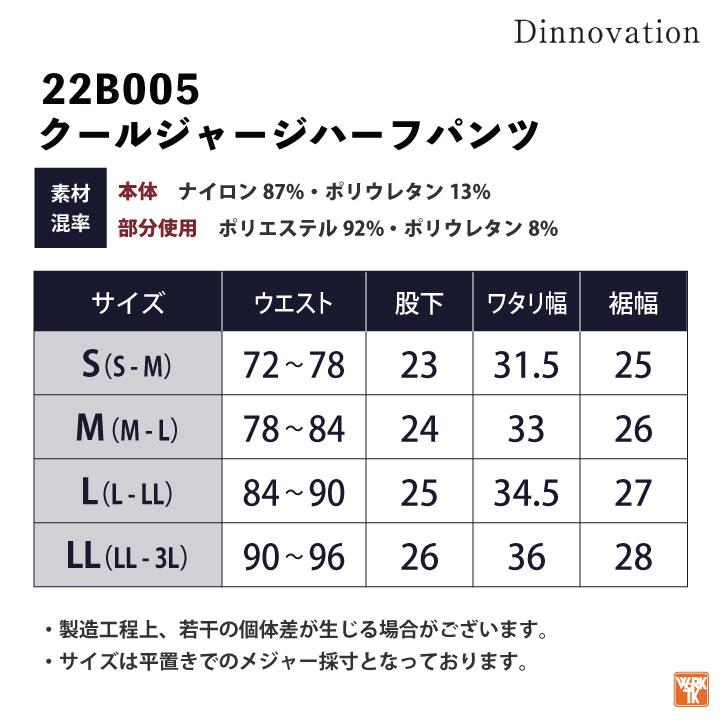 ディノベーション ストレッチ ハーフパンツ 春夏 作業着 カジュアル おしゃれ ジャージ ワークパンツ メンズ レディース Dinnovation (即日出荷) da-22b005 |  | 05