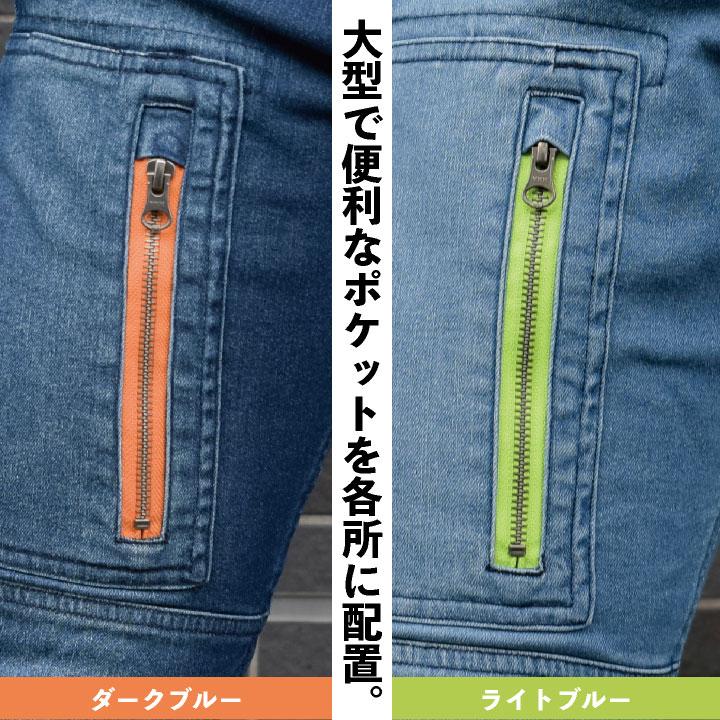 ディノベーション 春夏 デニム ストレッチ パンツ 作業着 カジュアル スリムシルエット カーゴパンツ 冷感 おしゃれ メンズ レディース (即日出荷) da-22b006 |  | 02