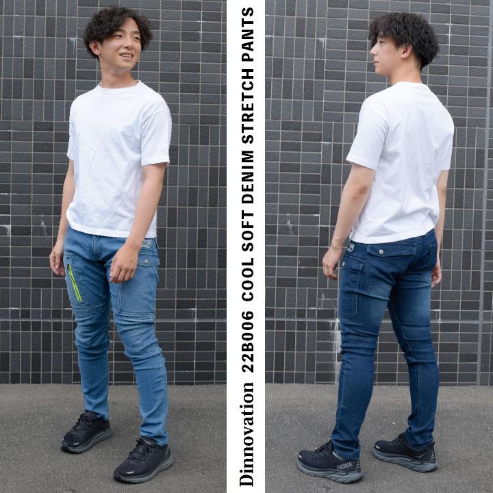 ディノベーション 春夏 デニム ストレッチ パンツ 作業着 カジュアル スリムシルエット カーゴパンツ 冷感 おしゃれ メンズ レディース (即日出荷) da-22b006 |  | 08