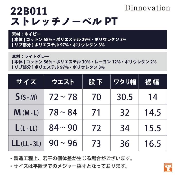 ディノベーション 年間 ストレッチ デニム パンツ 春夏 秋冬 作業着 カーゴパンツ ワークパンツ カジュアル おしゃれ メンズ レディース (即日出荷) da-22b011 | Dinnovation | 04