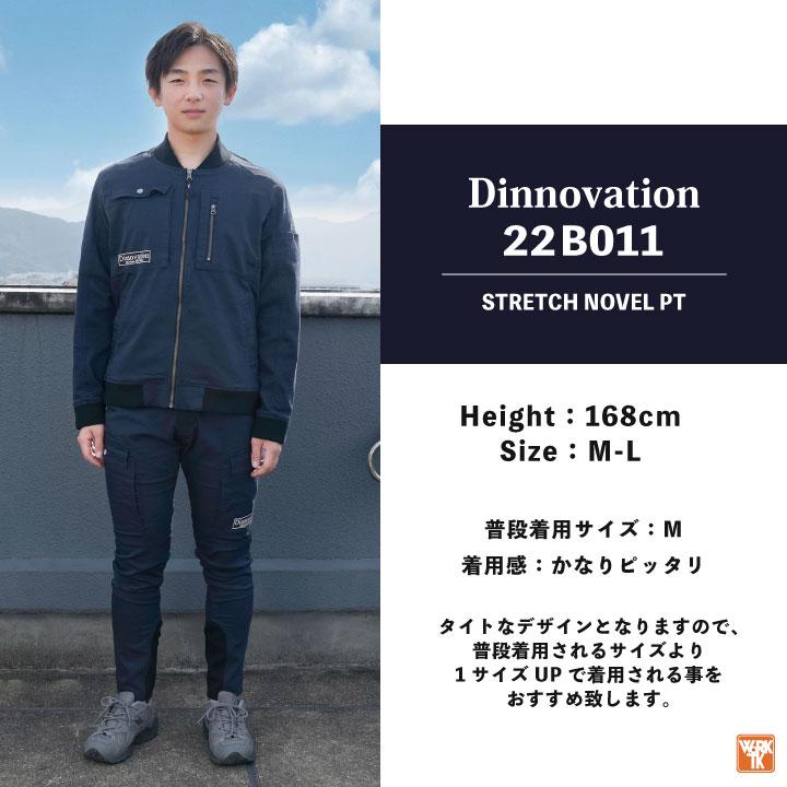 ディノベーション 年間 ストレッチ デニム パンツ 春夏 秋冬 作業着 カーゴパンツ ワークパンツ カジュアル おしゃれ メンズ レディース (即日出荷) da-22b011 | Dinnovation | 08