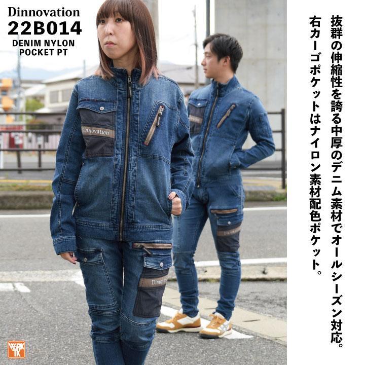 Dinnovation（ディノベーション） ストレッチ デニム パンツ 春夏 秋冬