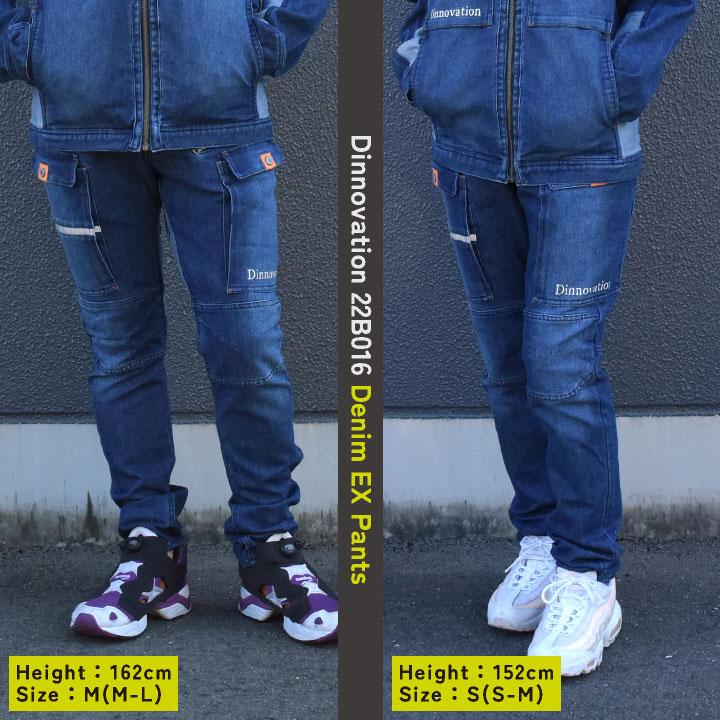ディノベーション デニムEXパンツ 秋冬 作業着 ストレッチ カジュアル おしゃれ メンズ レディース Dinnovation (即日出荷) da-22b016 |  | 03