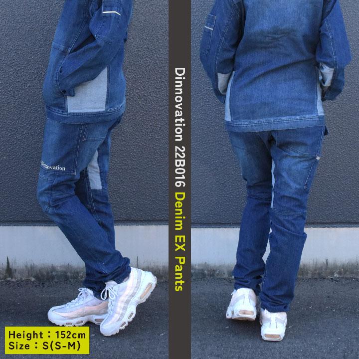 ディノベーション デニムEXパンツ 秋冬 作業着 ストレッチ カジュアル