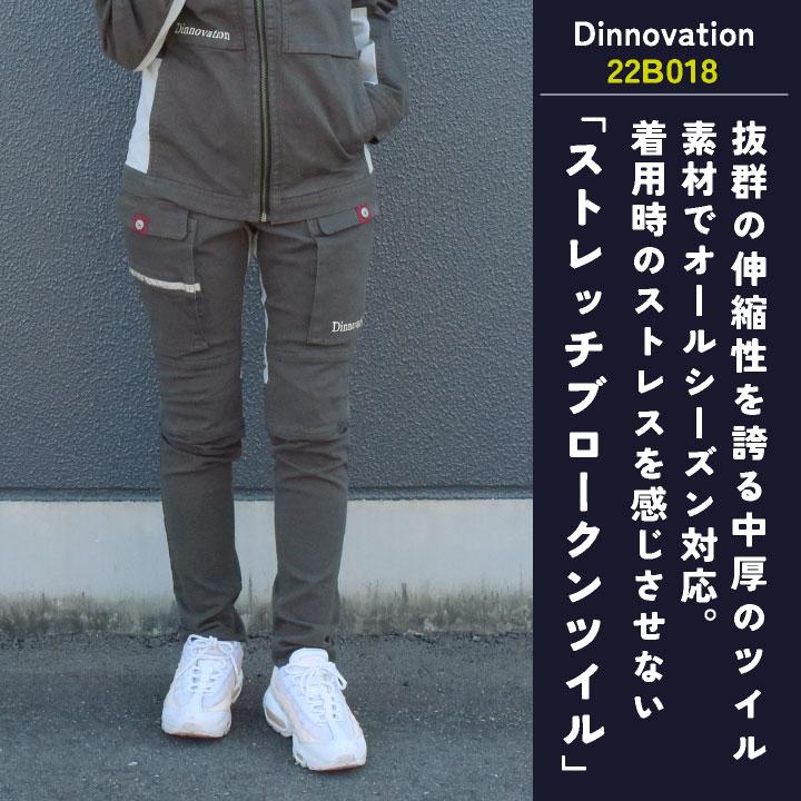 ディノベーション ツイルEXパンツ 秋冬 作業着 ストレッチ カジュアル おしゃれ メンズ レディース Dinnovation (即日出荷) da-22b018 |  | 01