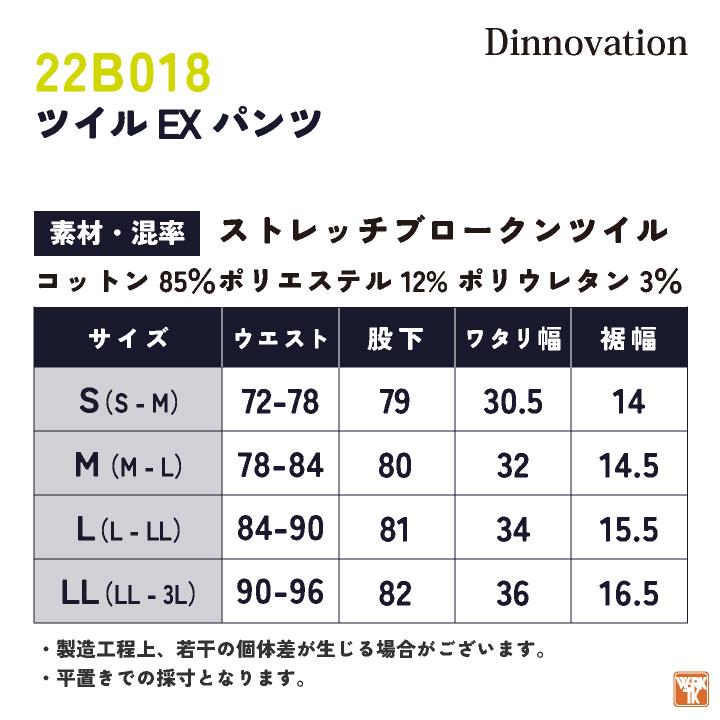 ディノベーション ツイルEXパンツ 秋冬 作業着 ストレッチ カジュアル おしゃれ メンズ レディース Dinnovation (即日出荷) da-22b018 |  | 04