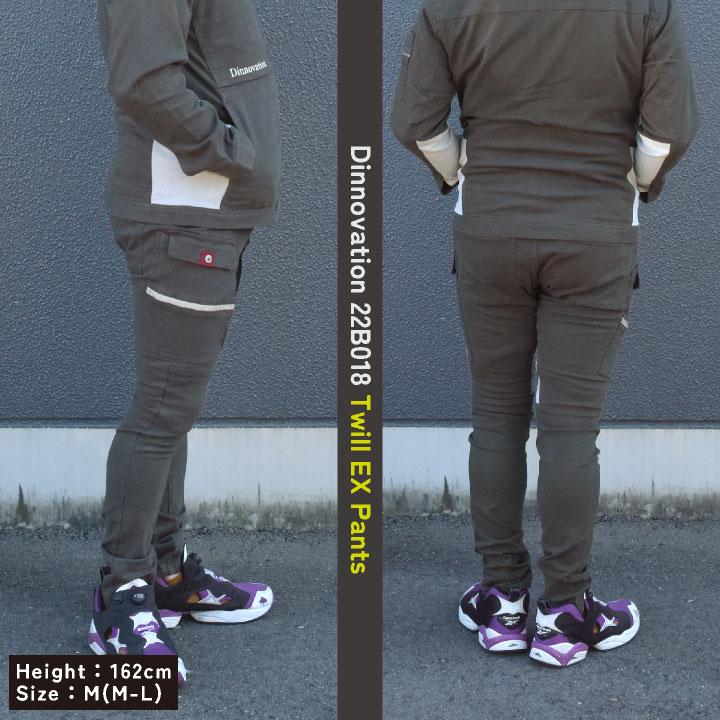 ディノベーション ツイルEXパンツ 秋冬 作業着 ストレッチ カジュアル おしゃれ メンズ レディース Dinnovation (即日出荷) da-22b018 |  | 06