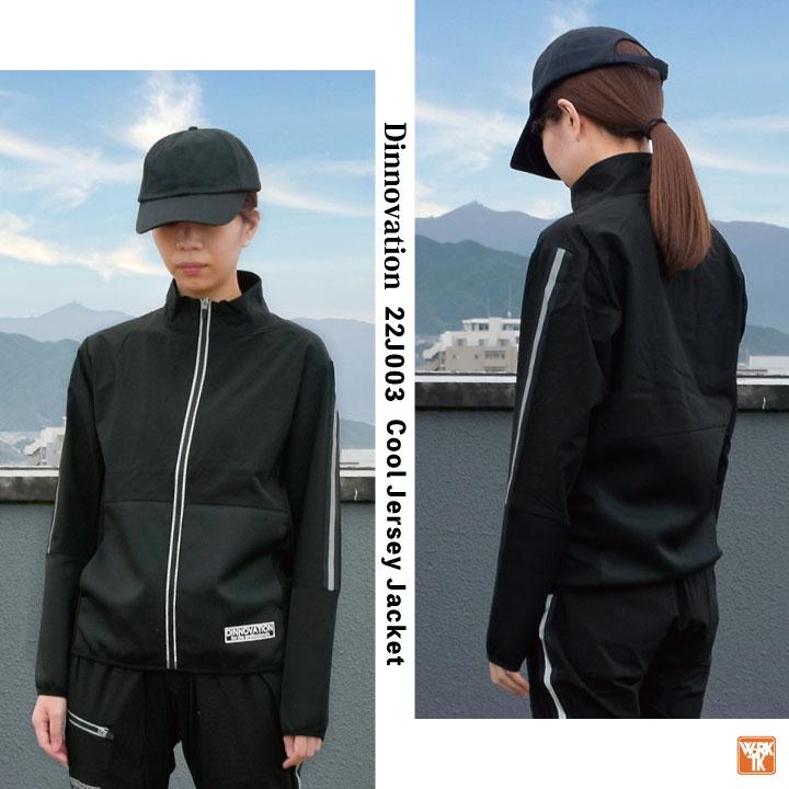 ディノベーション ストレッチ ジャケット 春夏 作業着 おしゃれ ジャージ ブルゾン ジャンパー メンズ レディース Dinnovation 長袖 (即日出荷) da-22j003 |  | 10