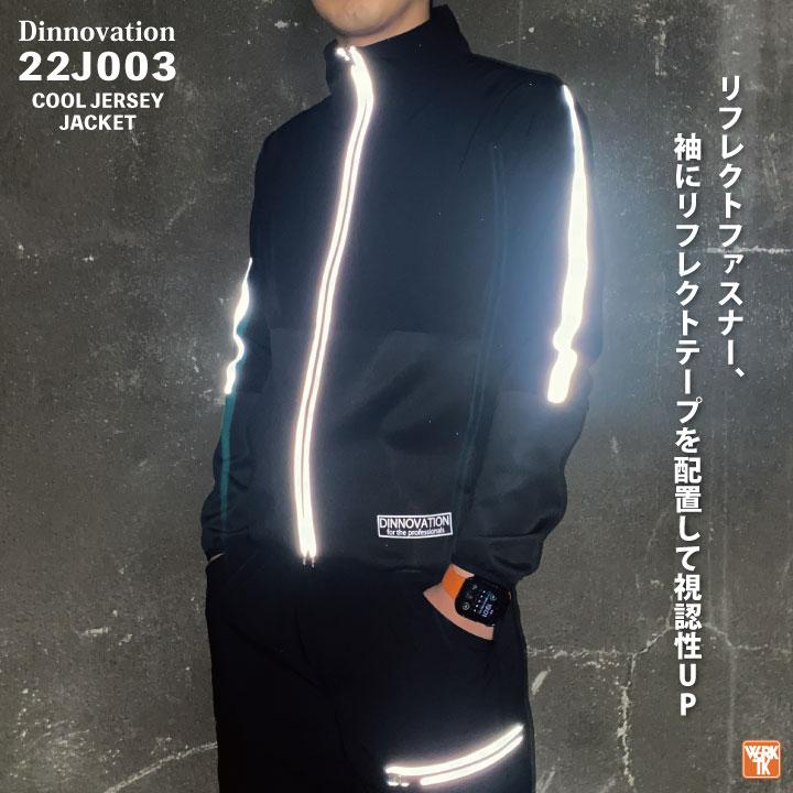 ディノベーション ストレッチ ジャケット 春夏 作業着 おしゃれ ジャージ ブルゾン ジャンパー メンズ レディース Dinnovation 長袖 (即日出荷) da-22j003 |  | 03