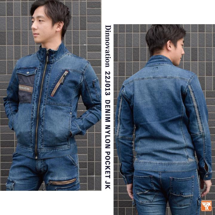 ディノベーション ストレッチ デニム ジャケット 春夏 秋冬 作業着 ブルゾン ジャンパー カジュアル おしゃれ メンズ レディース 長袖 (即日出荷) da-22j013 |  | 10